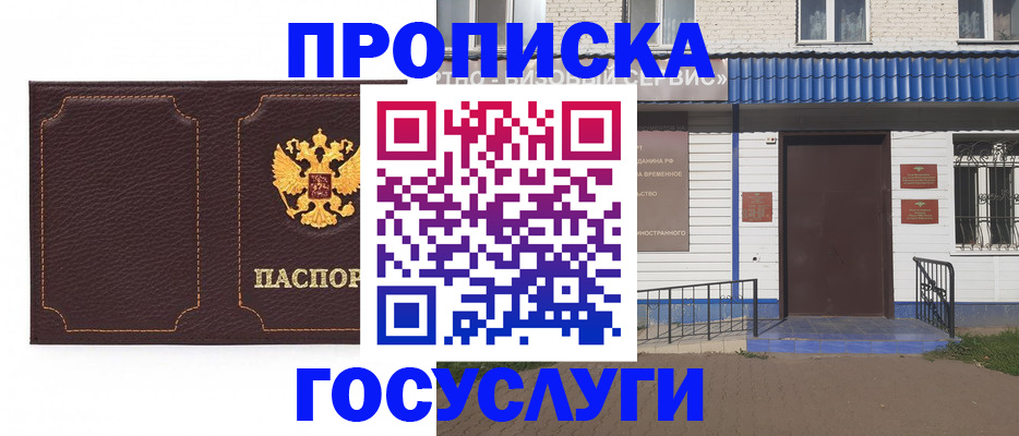 регистрация для дет. сада в Адыгее